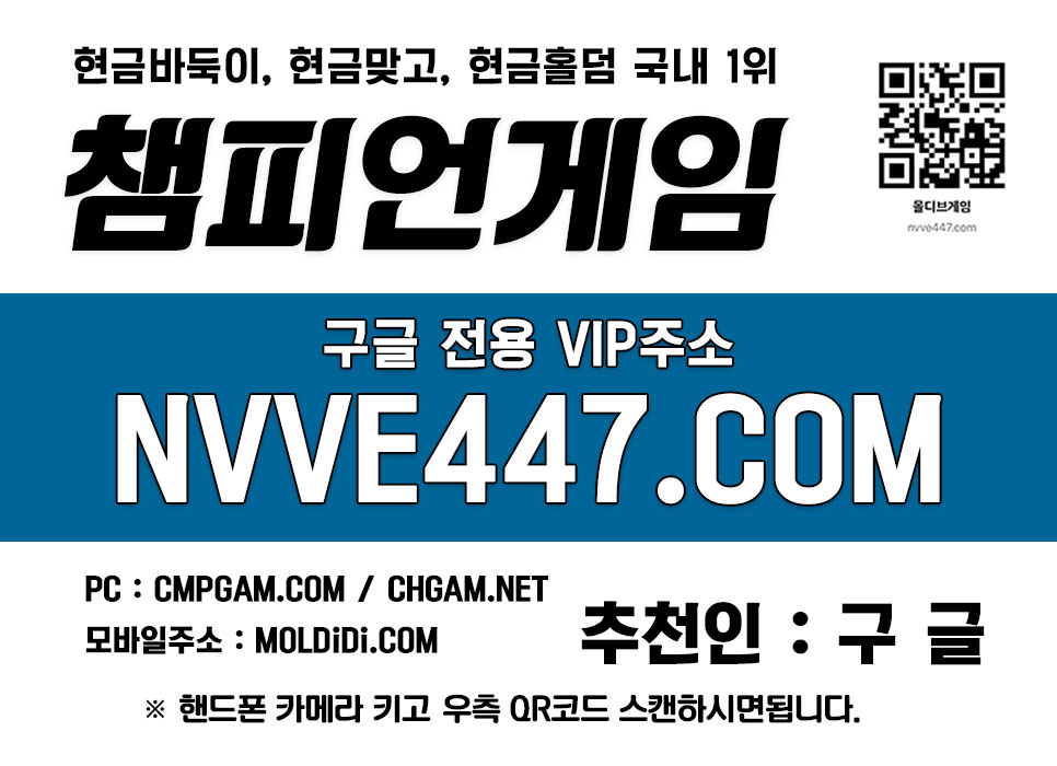 챔피언바둑이-바둑이사이트