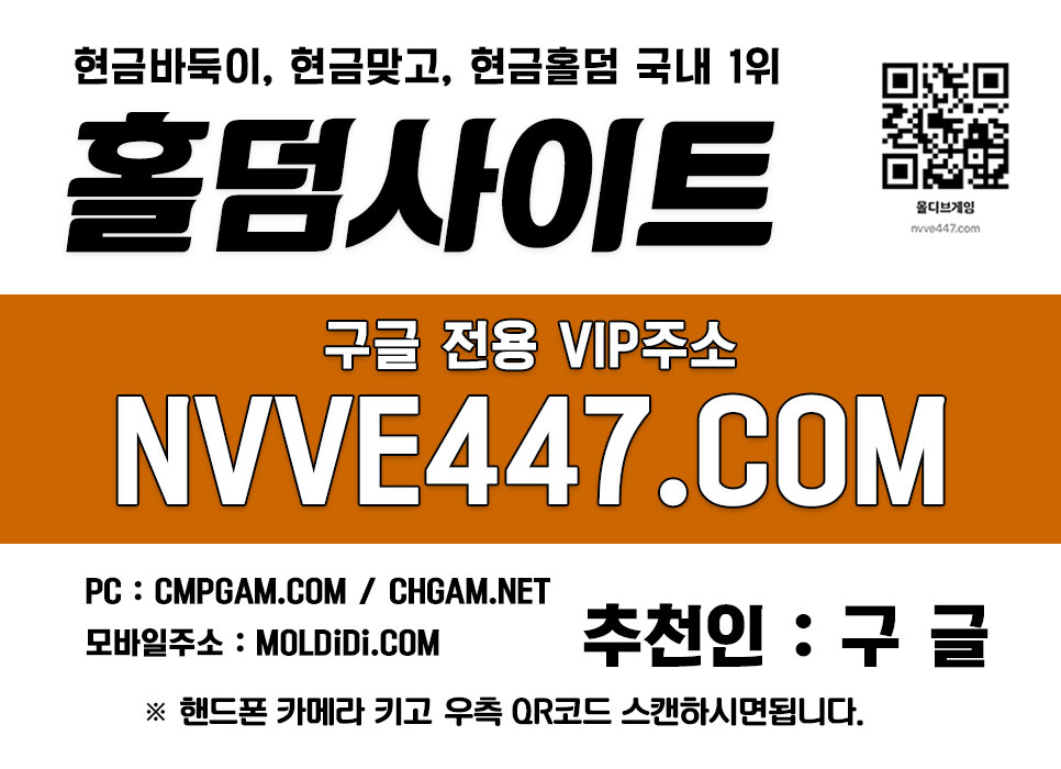 홀덤사이트추천 핸드폰바둑이