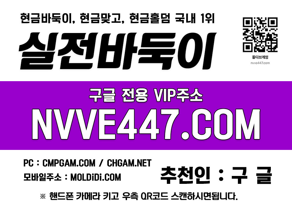 고액홀덤사이트 골목게임 한게임머니상