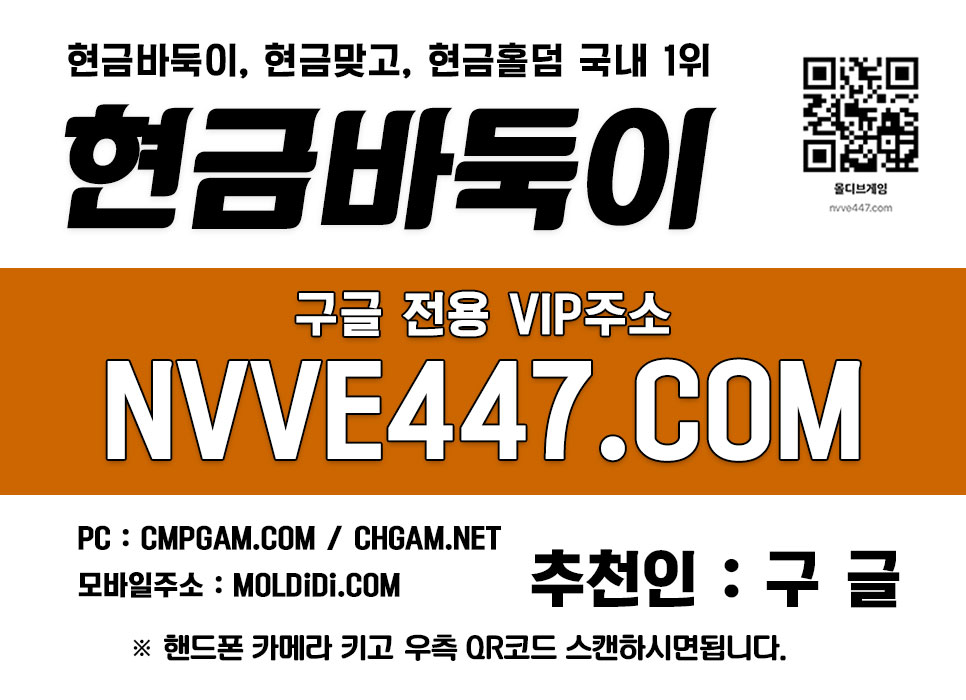 몰디브바둑이 로우바둑이 골목게임