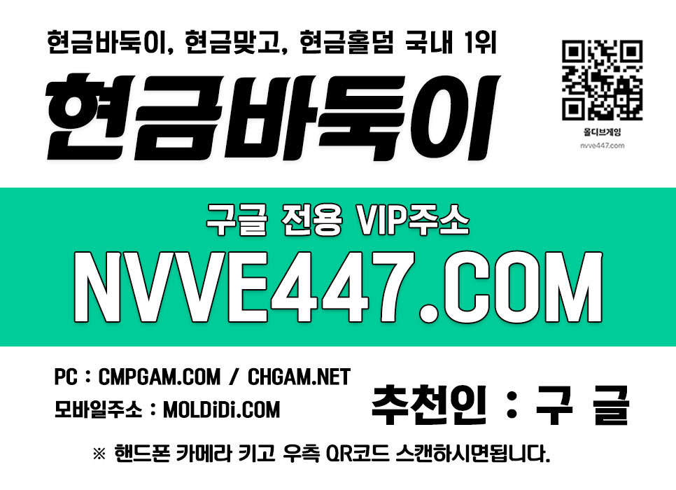 몰디브바둑이 만빵바둑이 사설홀덤