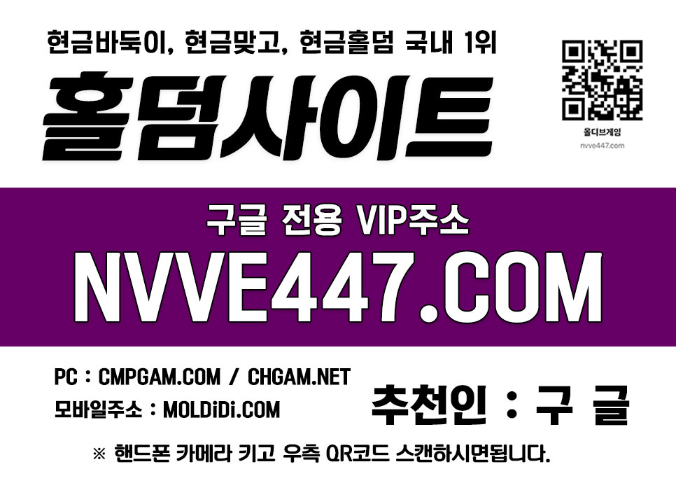 싹쓰리게임 모바일홀덤 메이저홀덤사이트