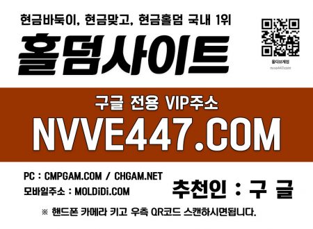 피시홀덤 만빵바둑이