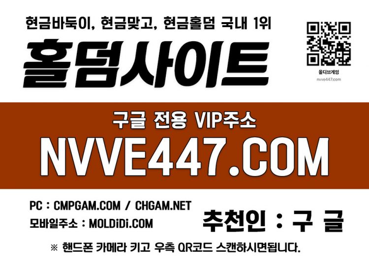 피시홀덤 만빵바둑이