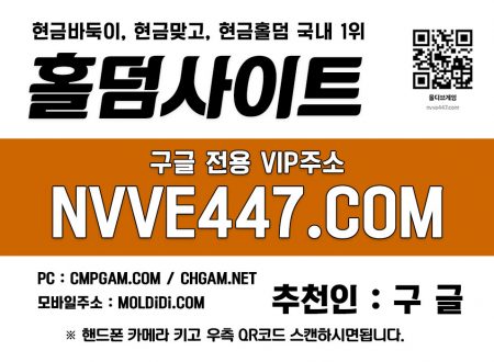 홀덤사이트추천-핸드폰바둑이