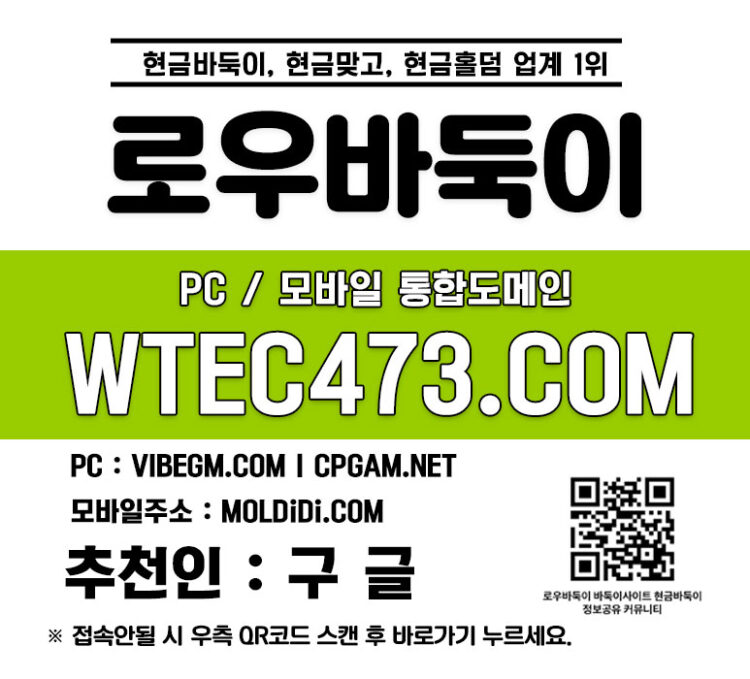 바둑이고액 성인PC방